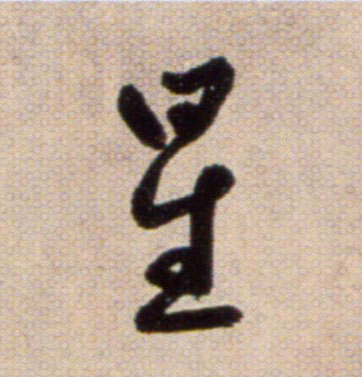 ϸ