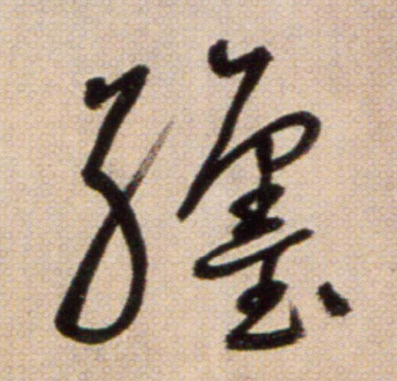 ϸ