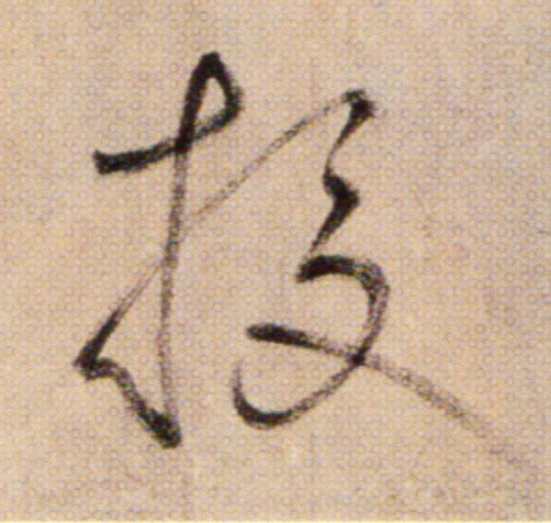 ϸ
