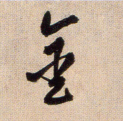 ϸ
