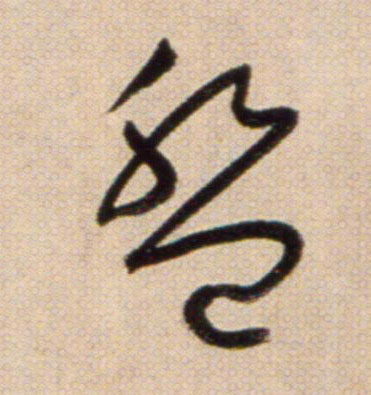 ϸ