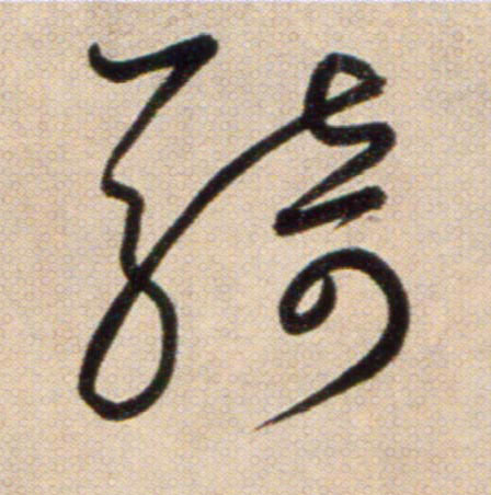 ϸ