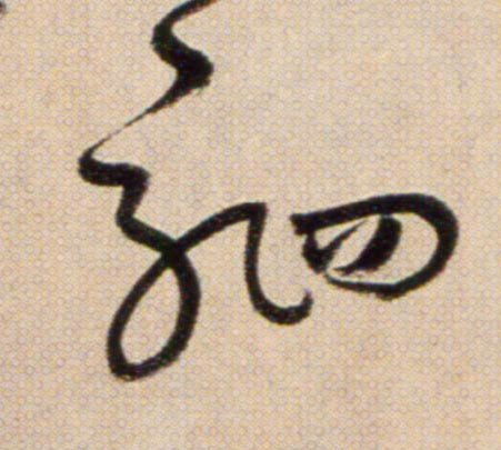 ϸ