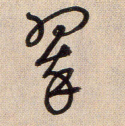 ϸ