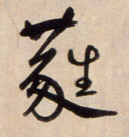 ϸ