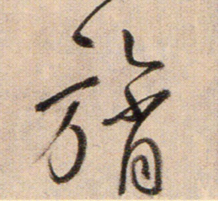 ϸ
