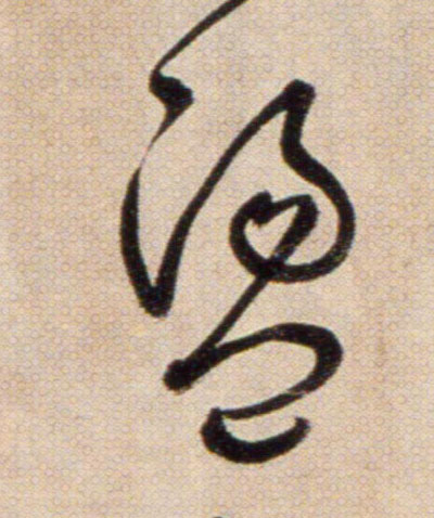 ϸ