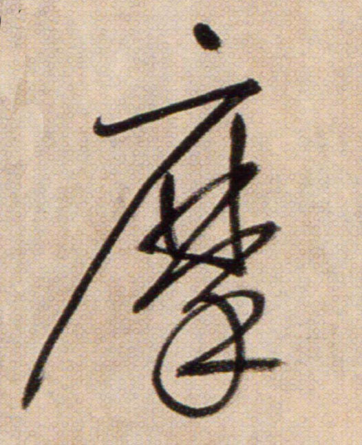 ϸ