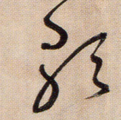ϸ