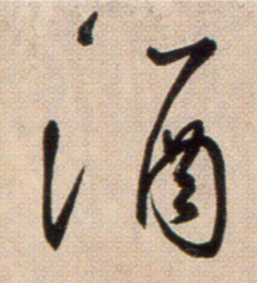 ϸ