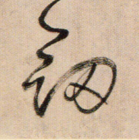 ϸ