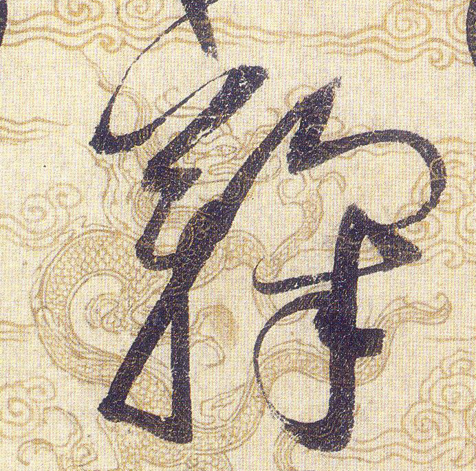ϸ