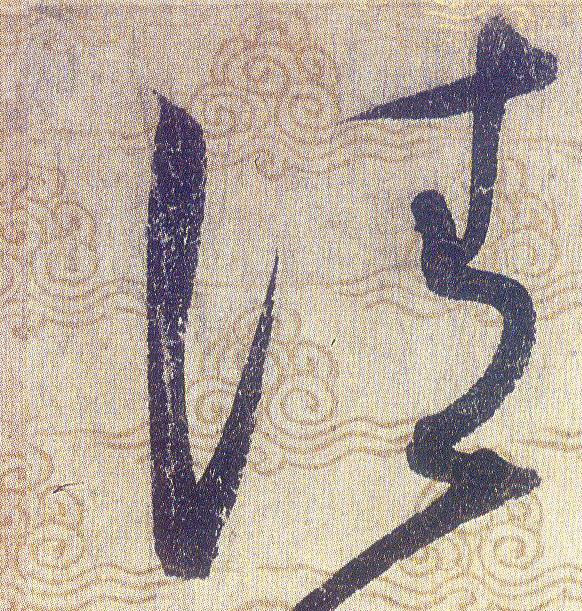 ϸ
