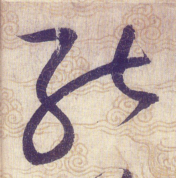ϸ
