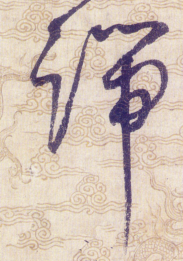 ϸ
