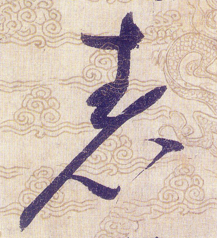ϸ