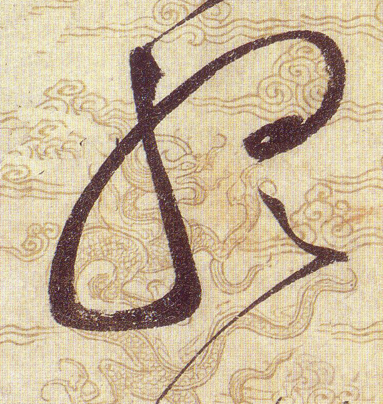 ϸ