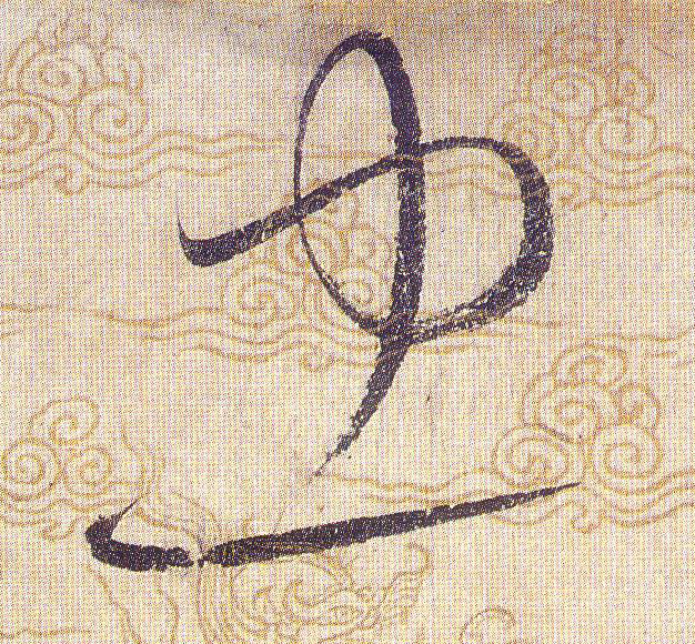 ϸ