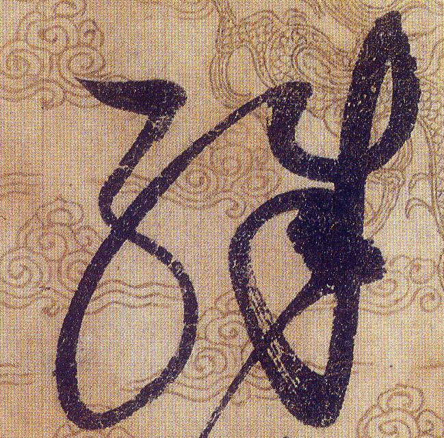 ϸ