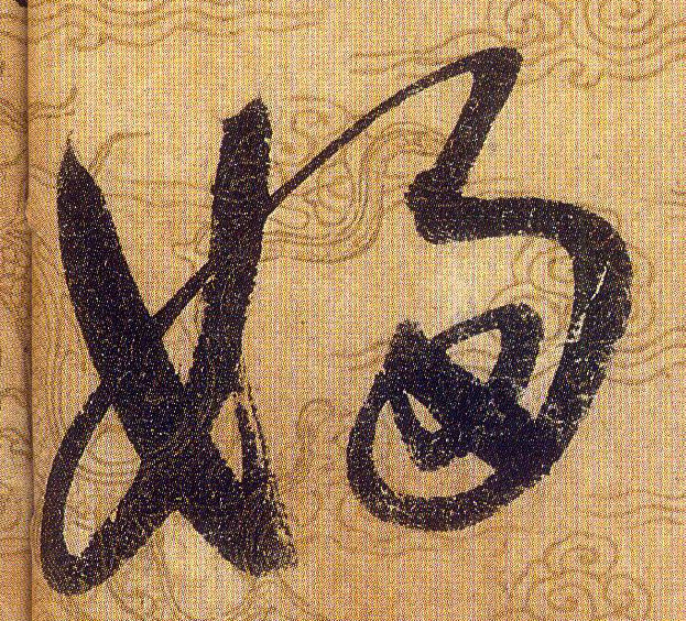 ϸ