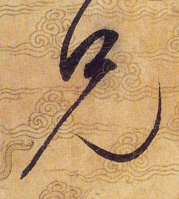 ϸ