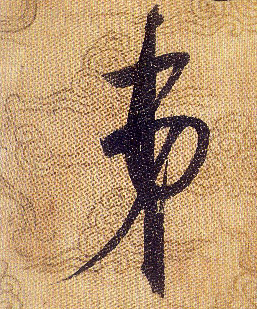 ϸ
