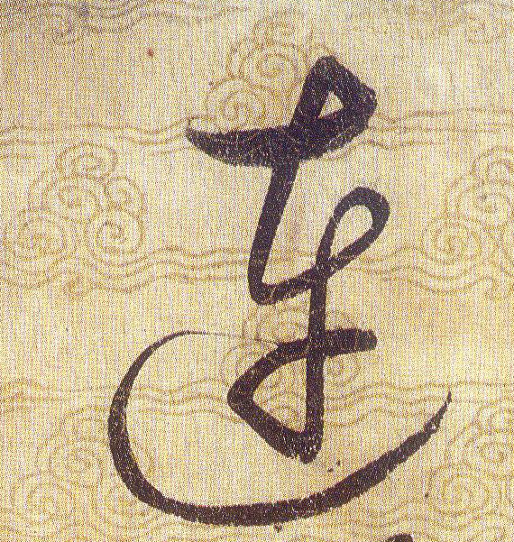 ϸ