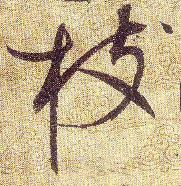 ϸ