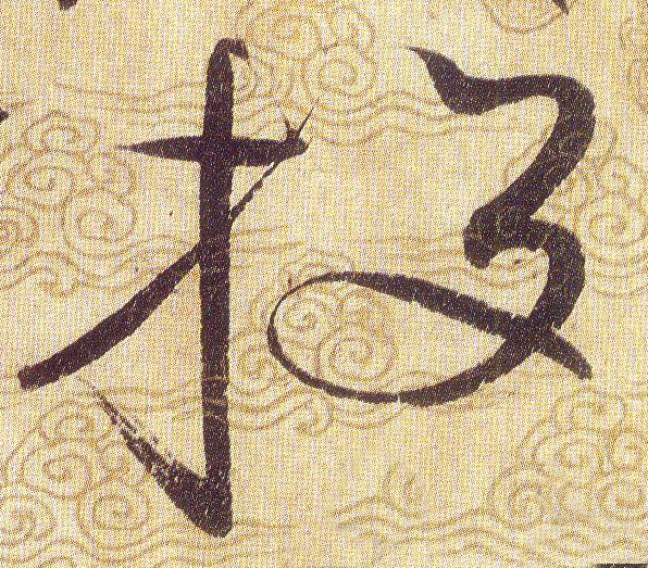 ϸ