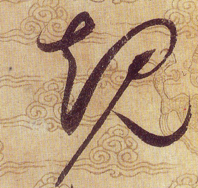 ϸ
