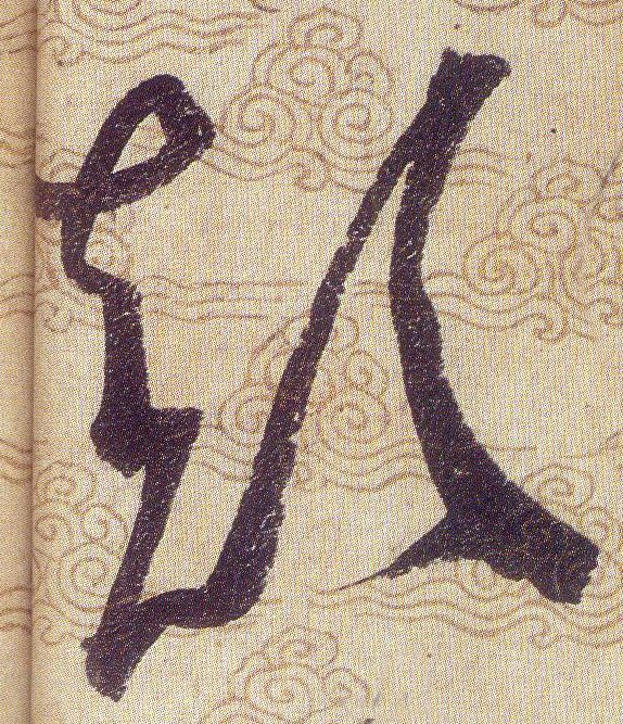 ϸ