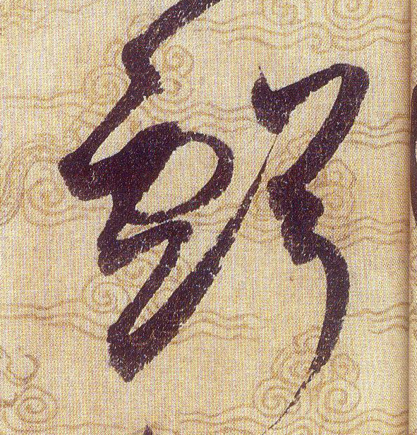 ϸ
