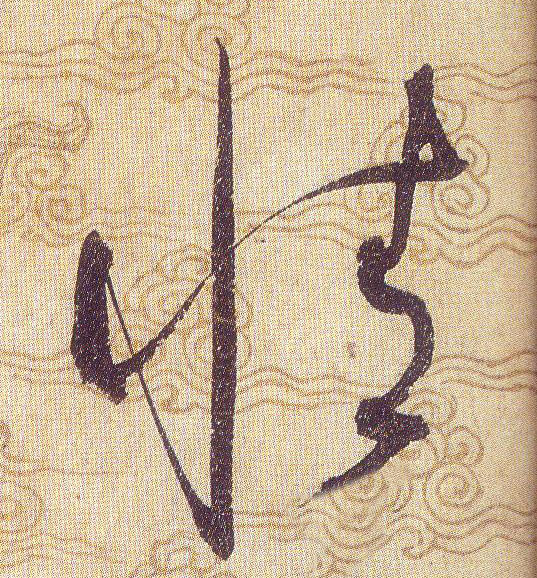 ϸ