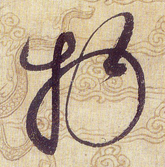 ϸ