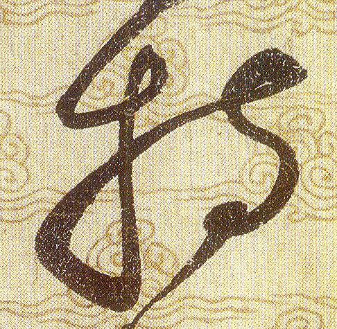 ϸ