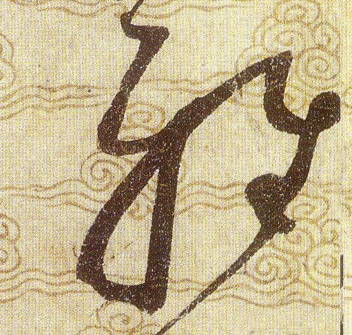 ϸ