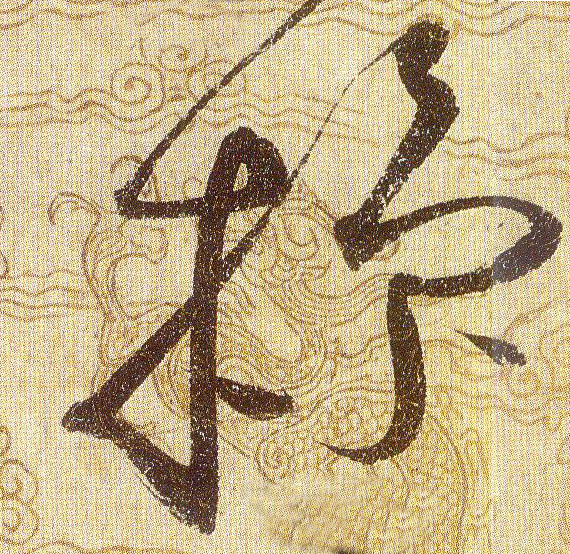 ϸ