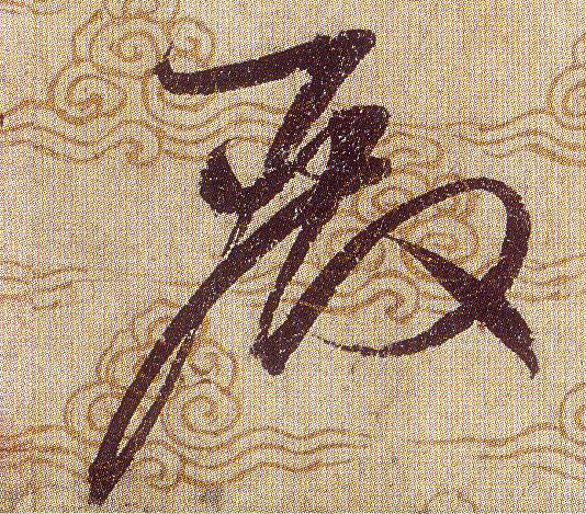 ϸ