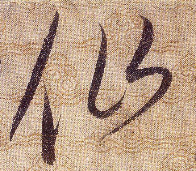 ϸ