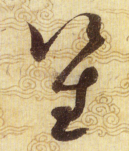 ϸ