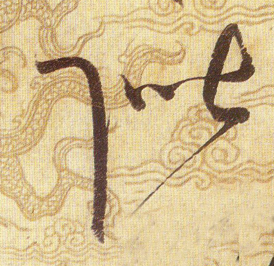 ϸ
