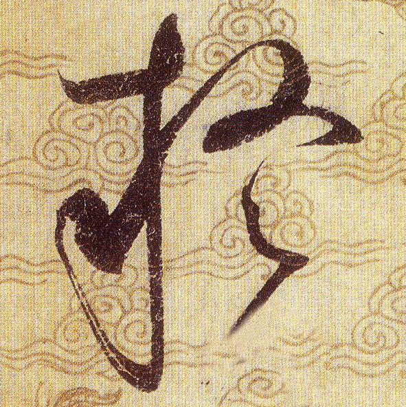 ϸ