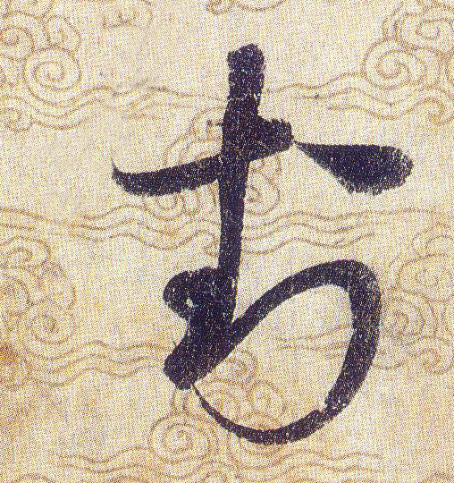 ϸ