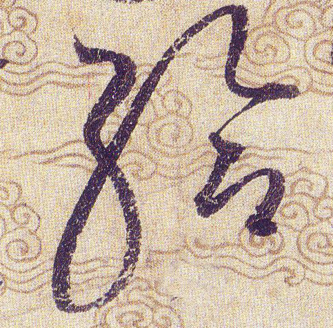 ϸ