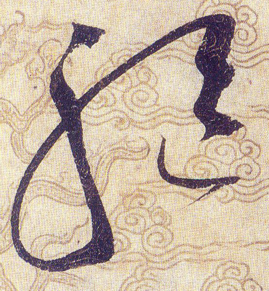 ϸ