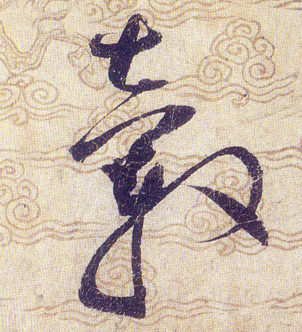 ϸ
