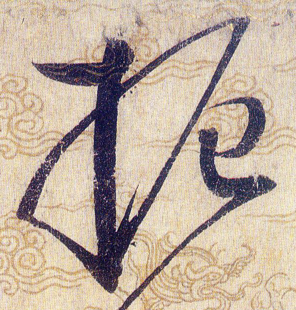 ϸ