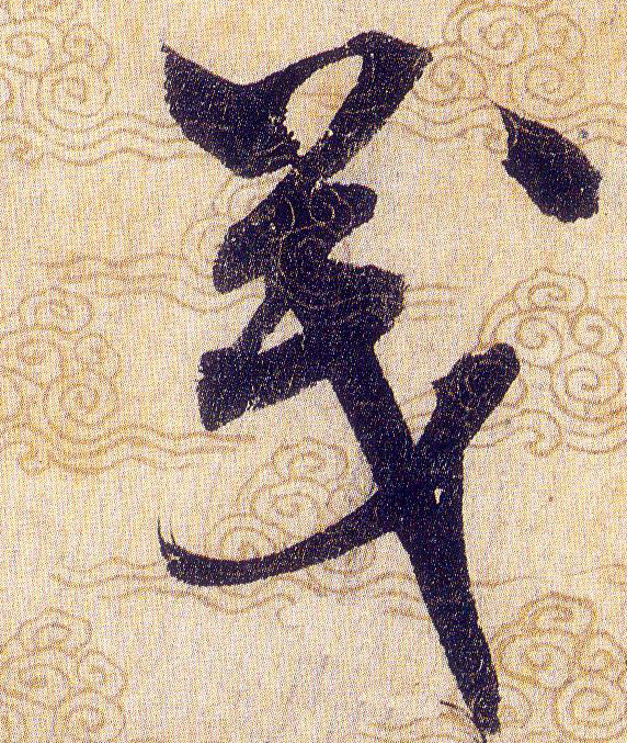 ϸ