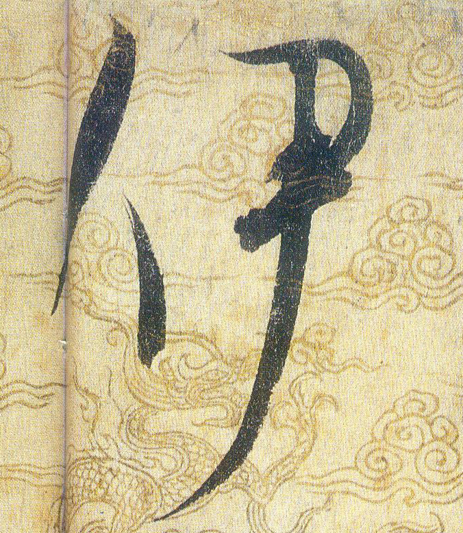 ϸ