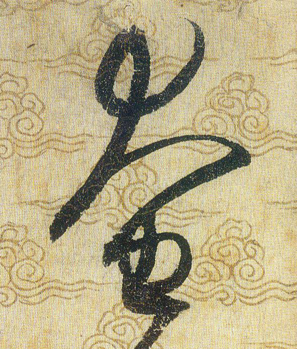 ϸ